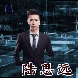 陆思远