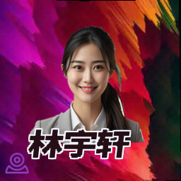 林宇轩