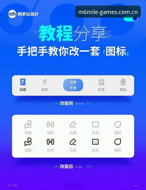 M6米乐正版入口操作教程：从下载到流畅体验的完整指南